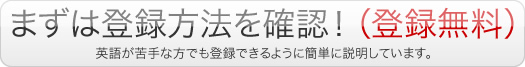 bet365 登録方法